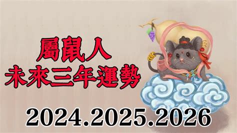 屬鼠幸運顏色|2025年屬鼠的幸運色是什麼？